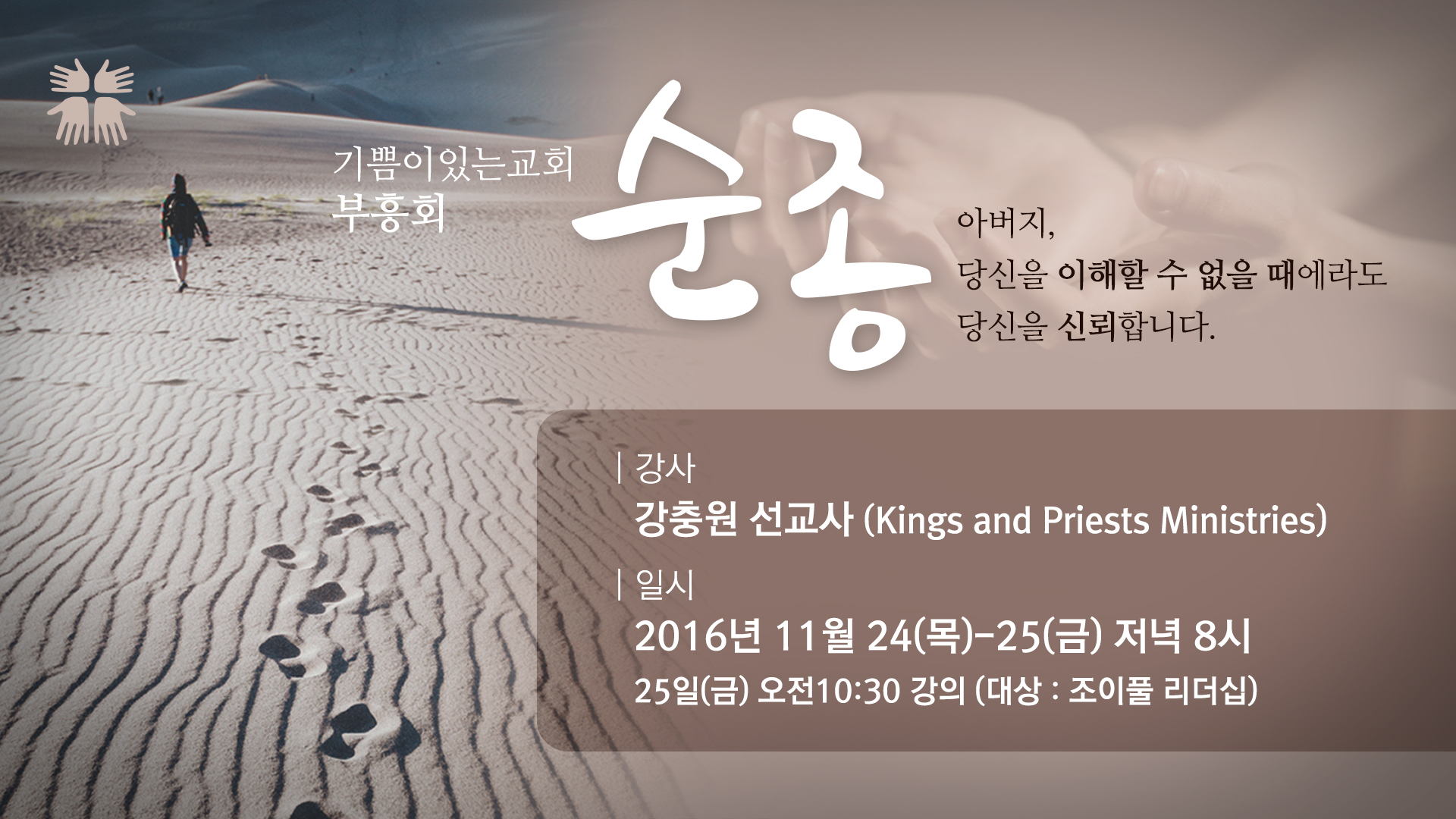 순종-웹배너-201611.jpg